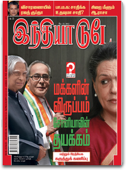 Download India Today Tamil free for iPhone, iPod and iPad